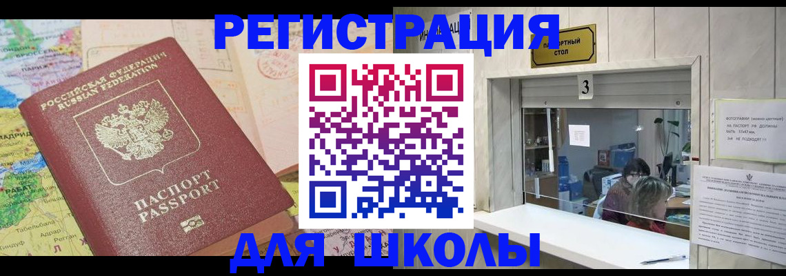 купить прописку в Белгородской области